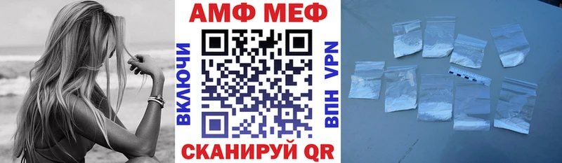 АМФ 97%  дарк нет клад  Лысьва 