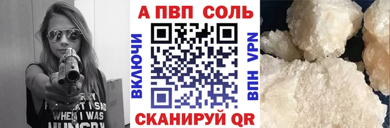 A-PVP кристаллы  Лысьва 